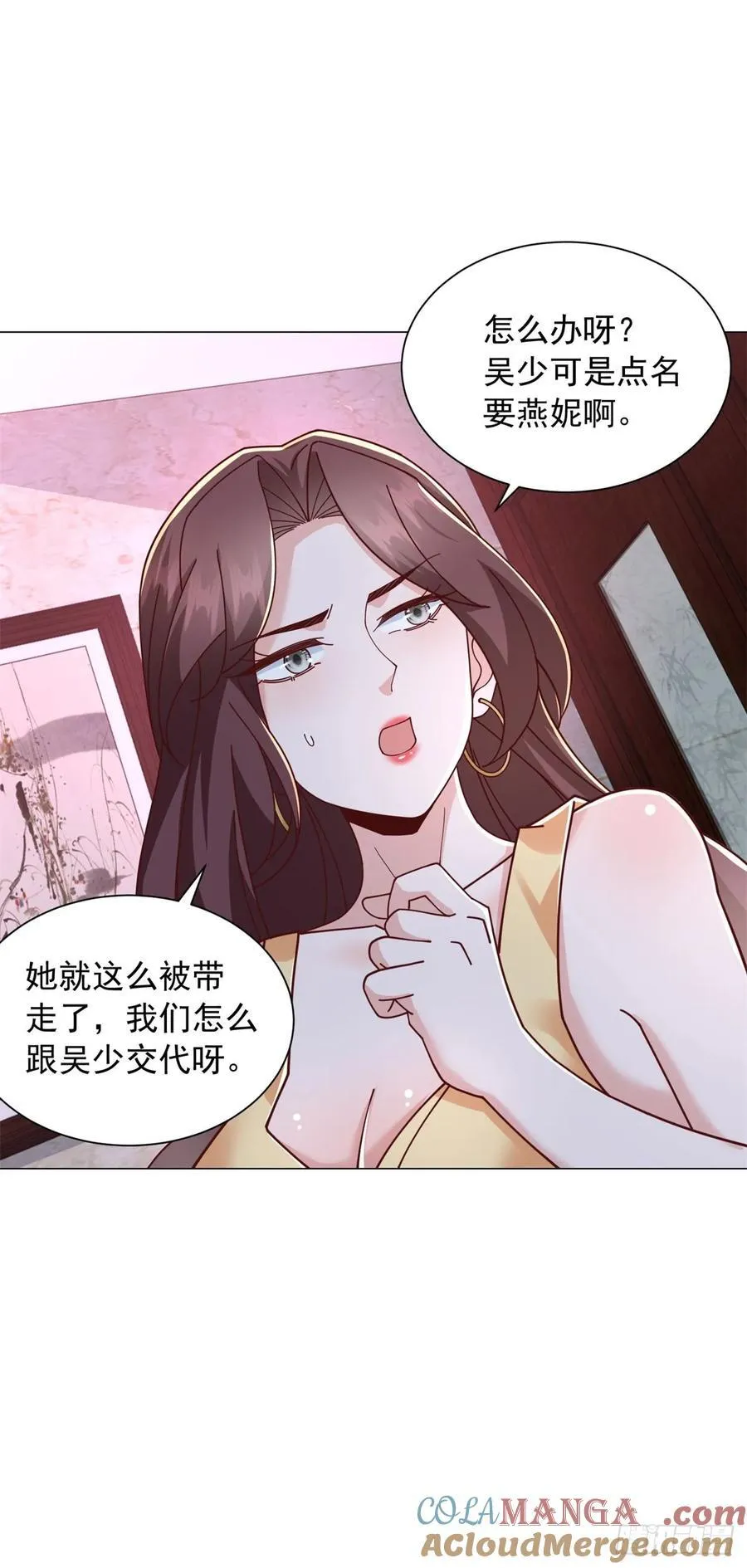 第137话 江湖救急 第5页
