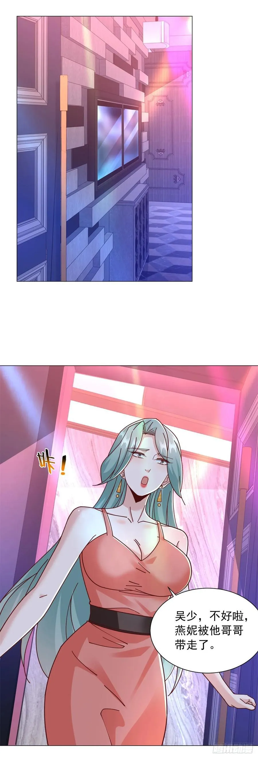 第137话 江湖救急 第6页