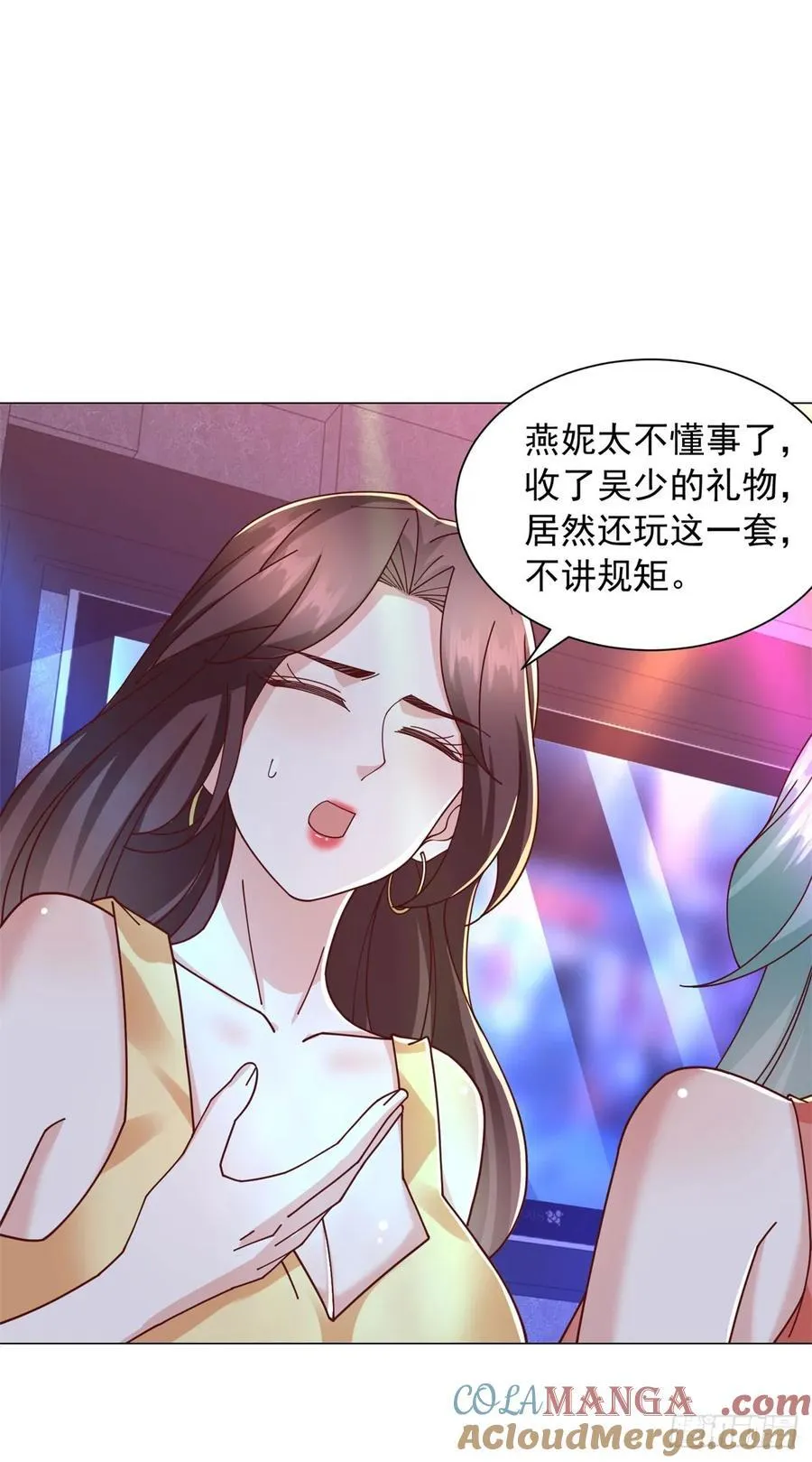 第137话 江湖救急 第7页