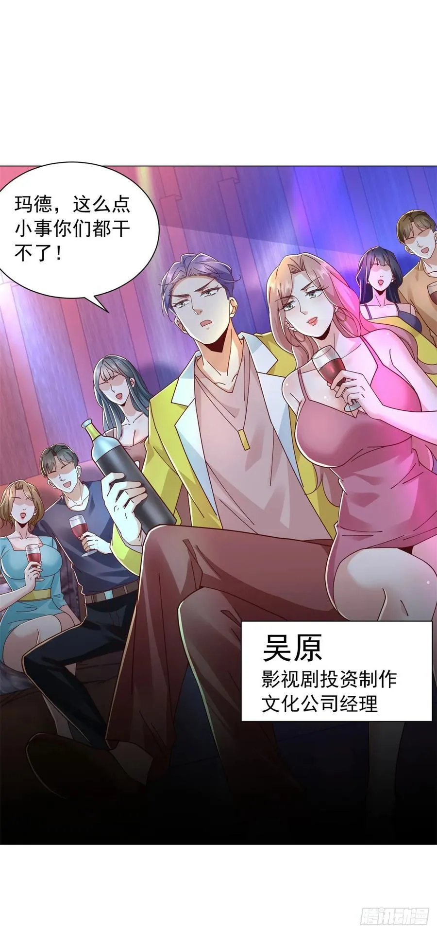 第137话 江湖救急 第8页