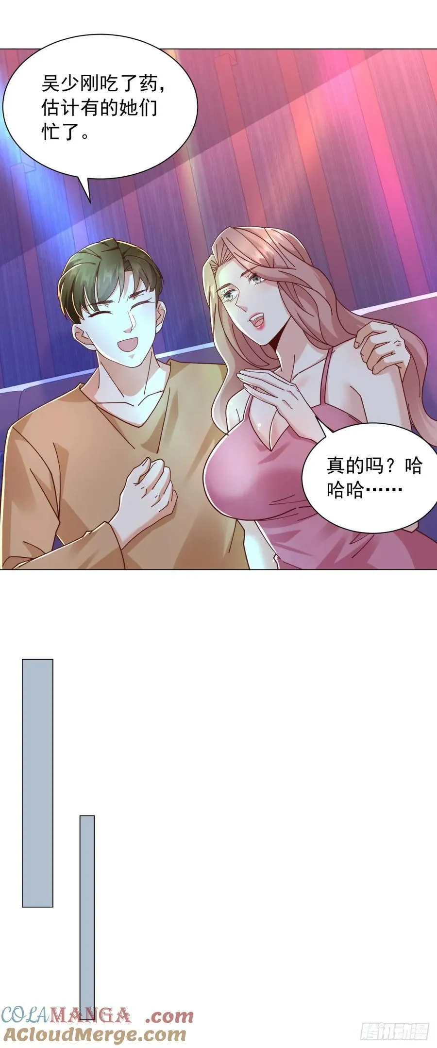 第137话 江湖救急 第11页