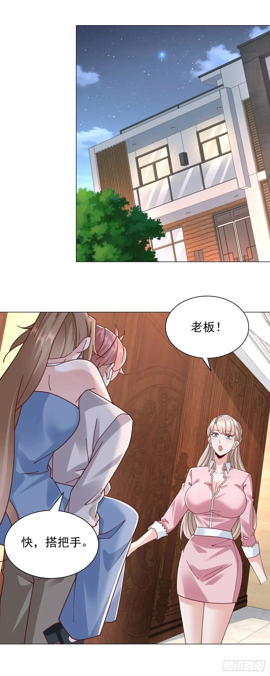 第137话 江湖救急 第12页