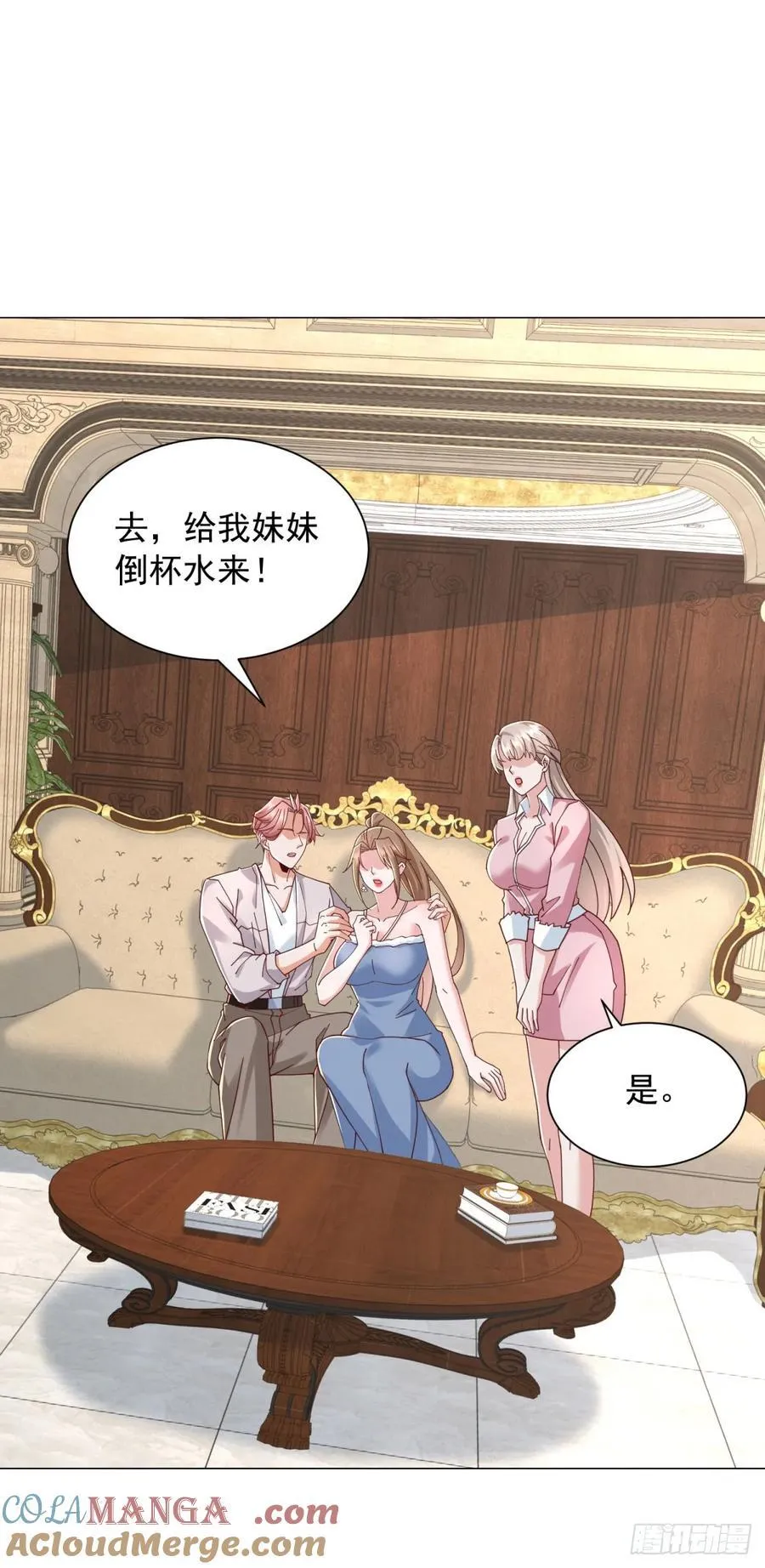 第137话 江湖救急 第13页
