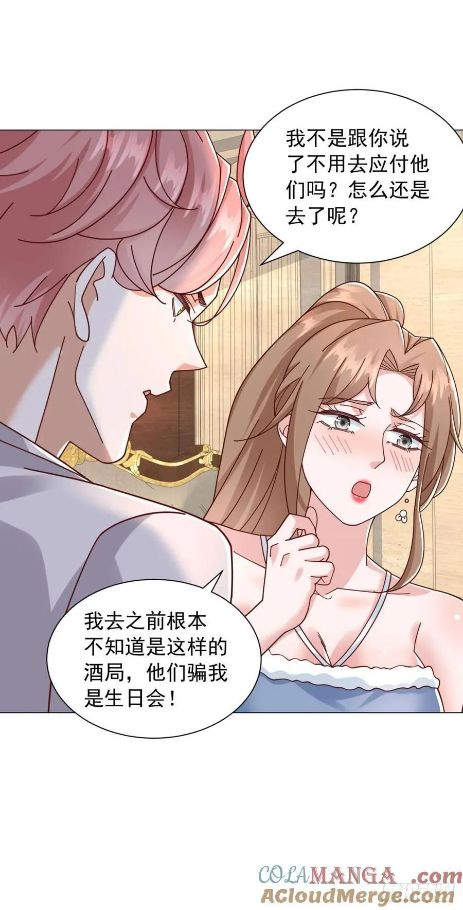 第137话 江湖救急 第15页