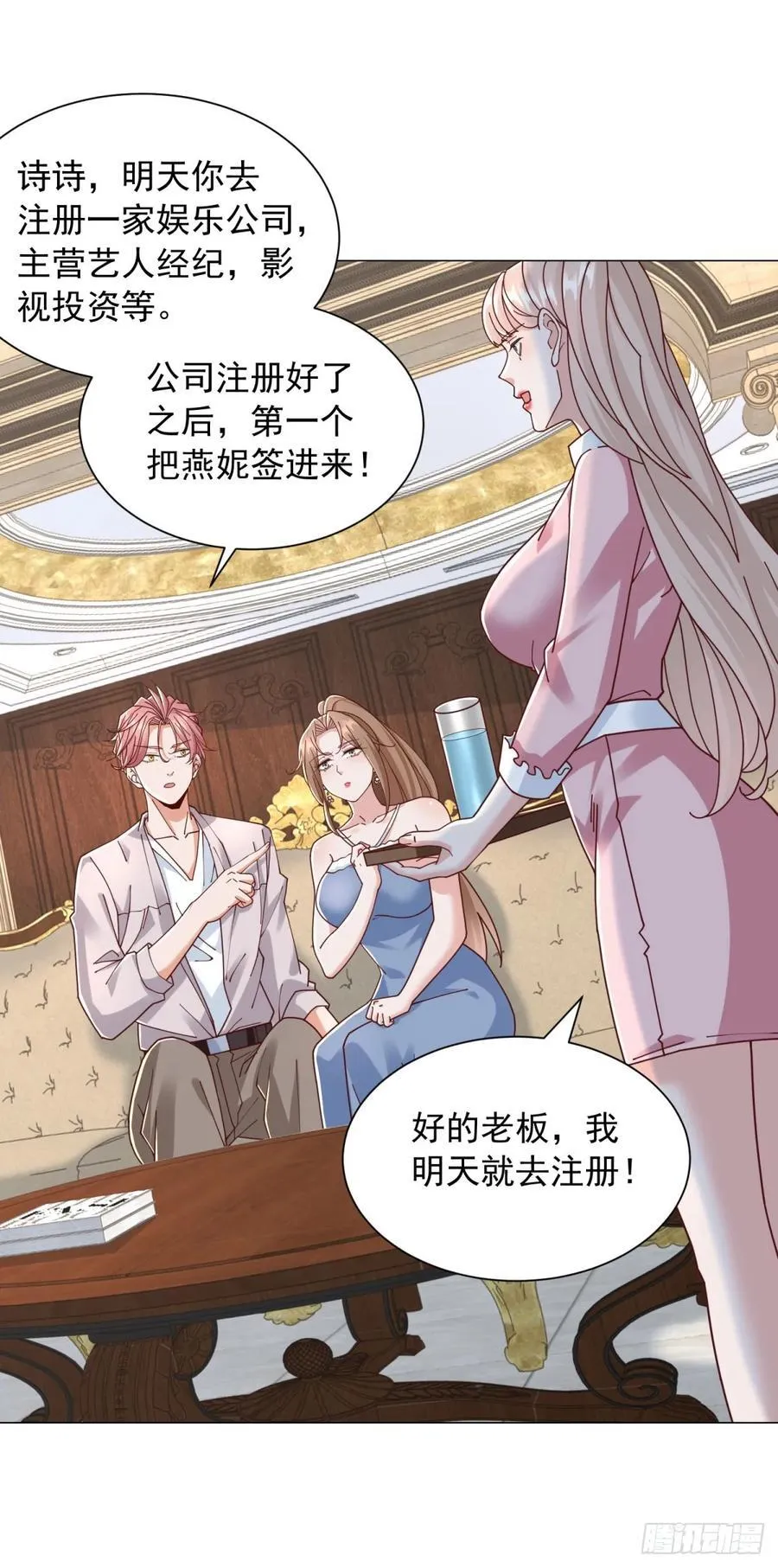 第137话 江湖救急 第18页