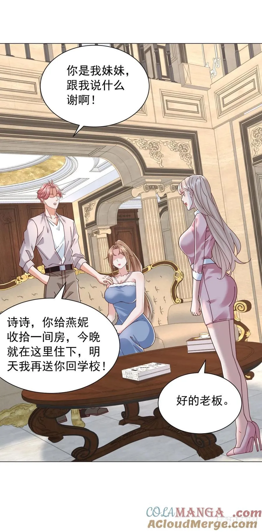 第137话 江湖救急 第23页