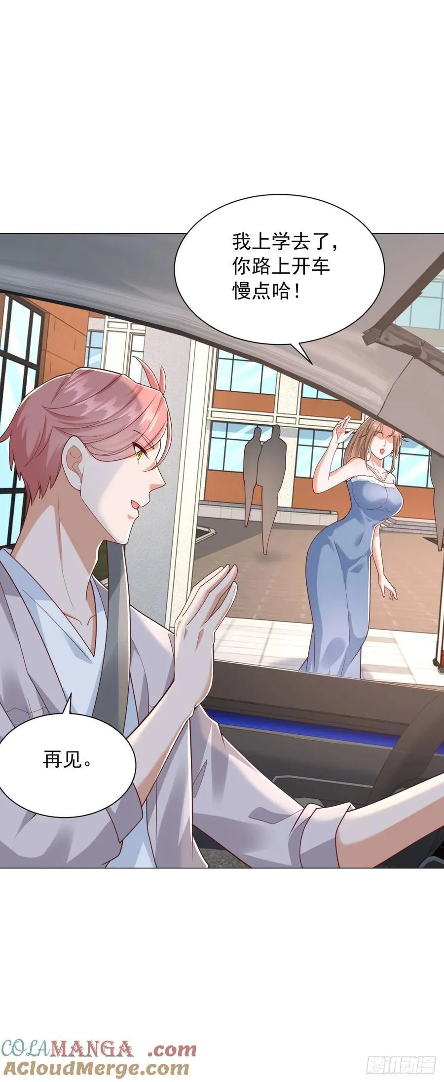 第137话 江湖救急 第25页