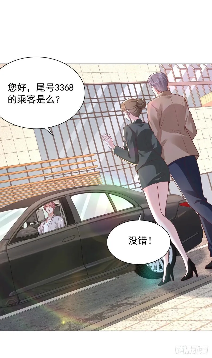 第137话 江湖救急 第28页