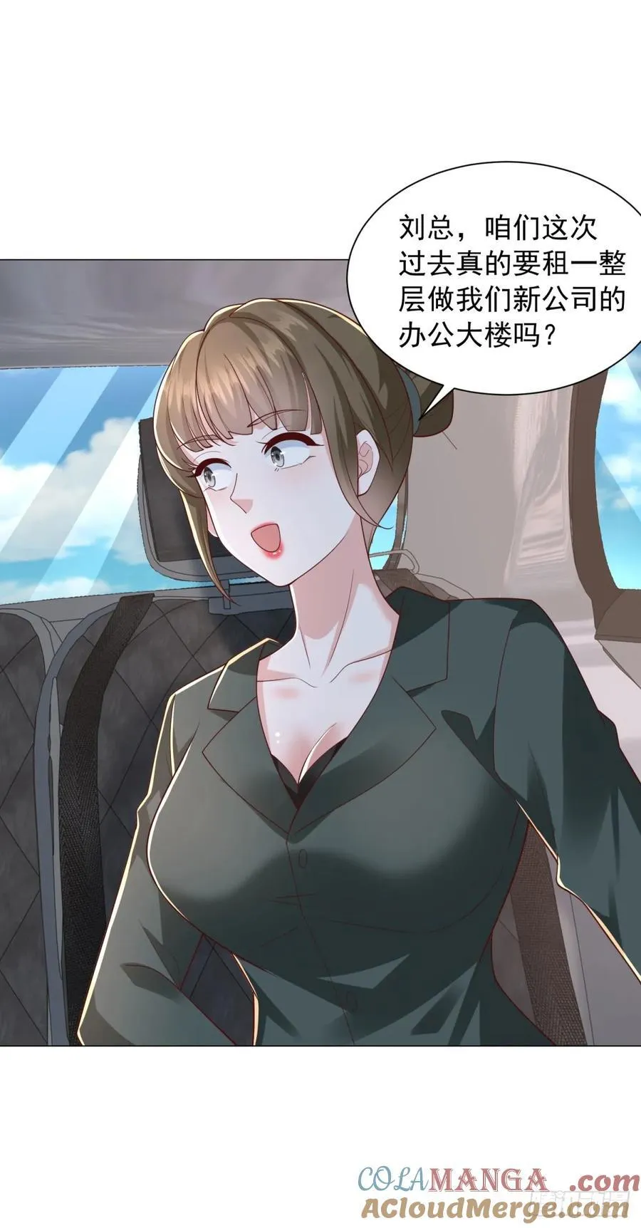 第137话 江湖救急 第29页