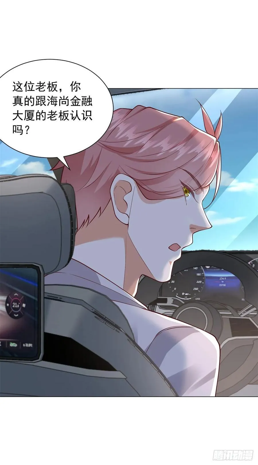 第137话 江湖救急 第32页
