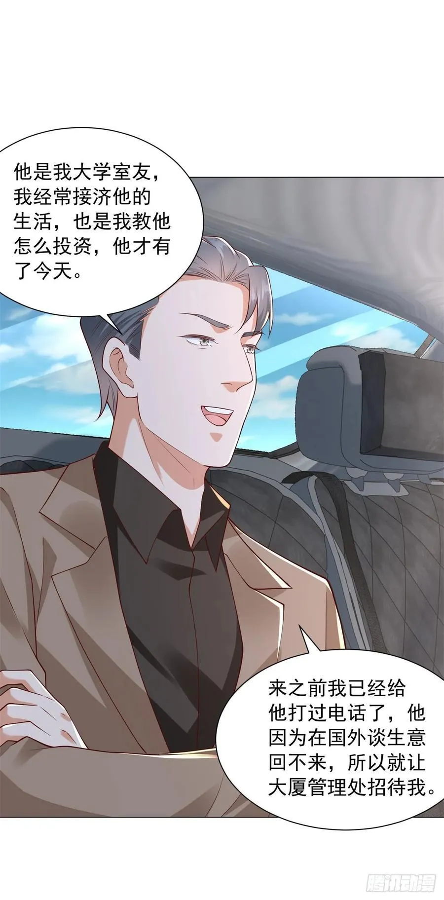 第137话 江湖救急 第34页