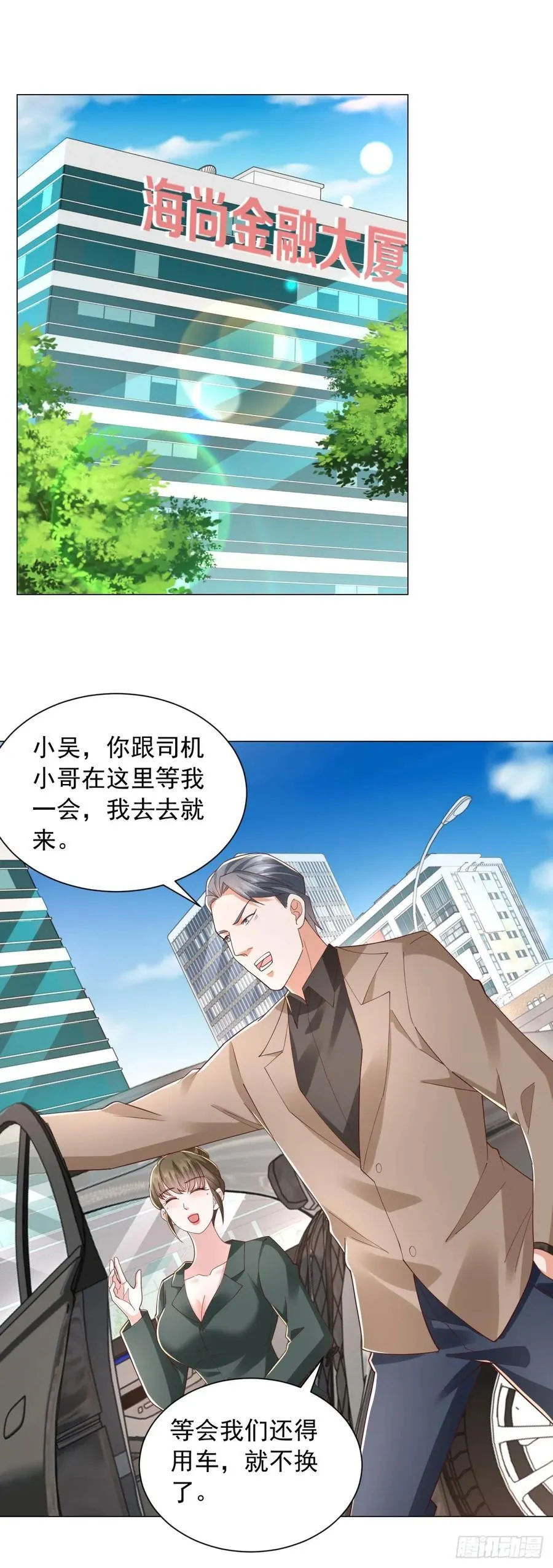 第138话 揭露骗局 第2页