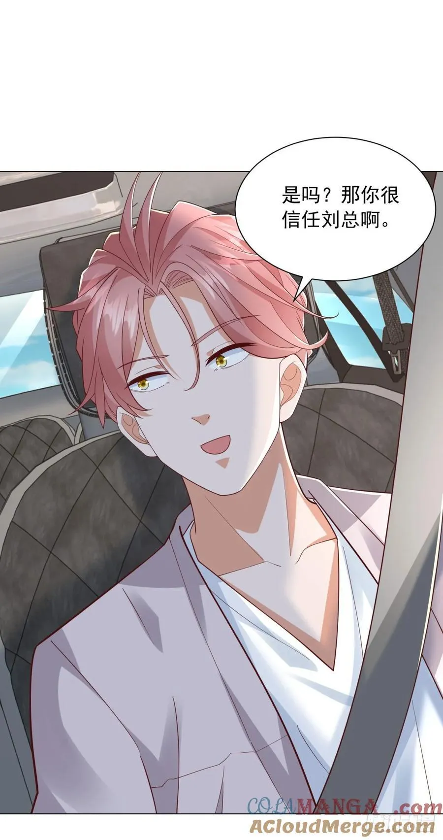 第138话 揭露骗局 第7页