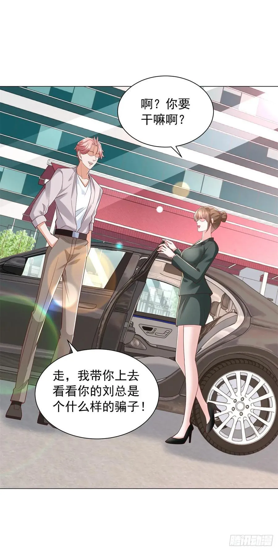 第138话 揭露骗局 第10页