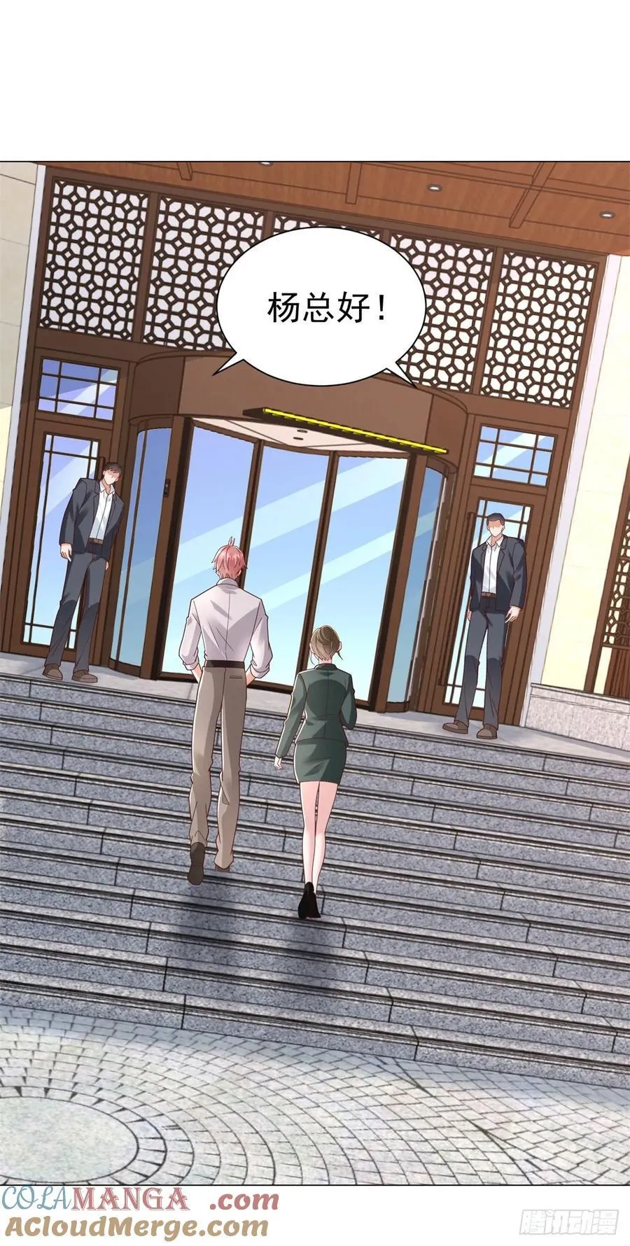 第138话 揭露骗局 第11页