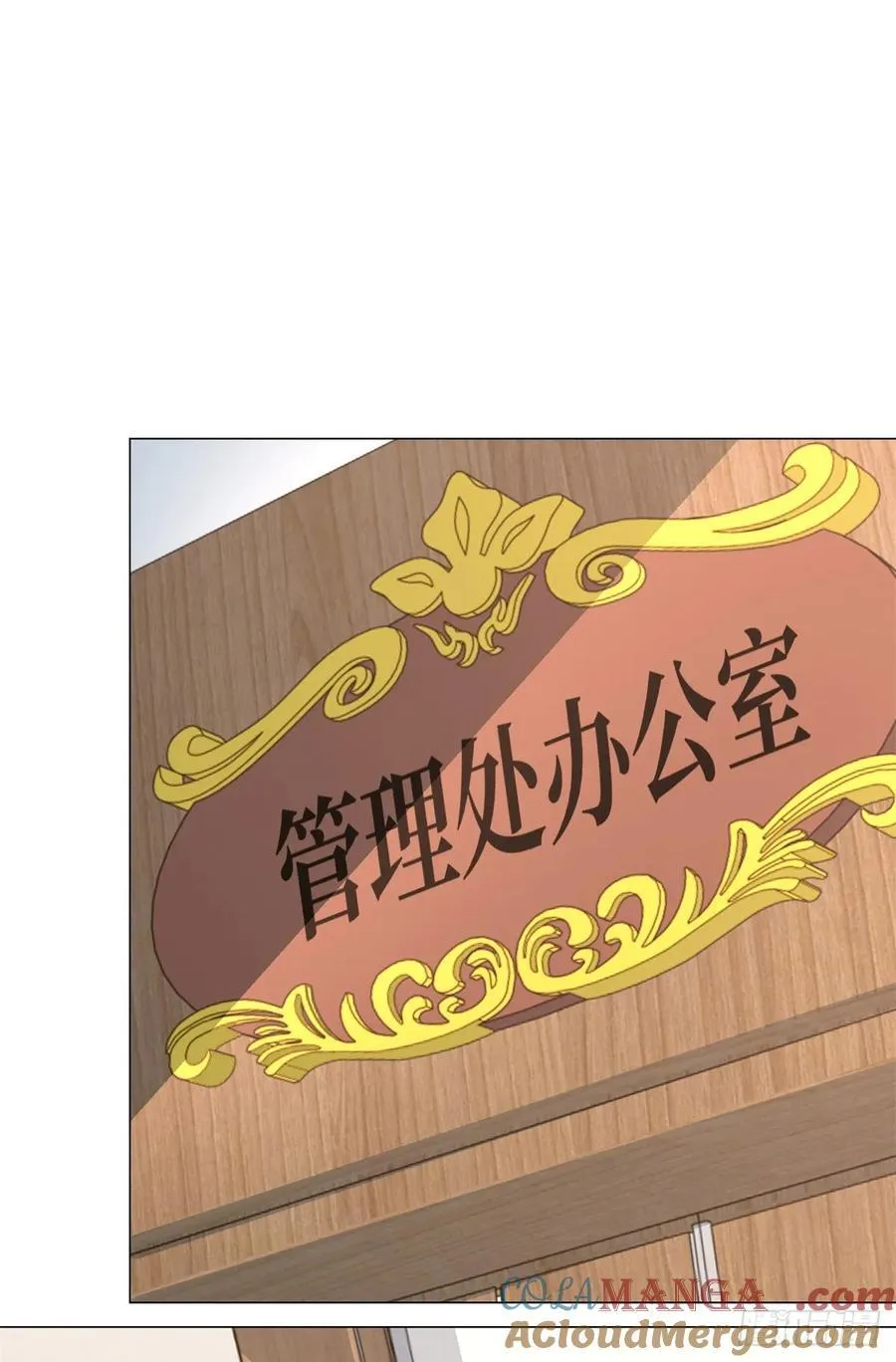 第138话 揭露骗局 第13页