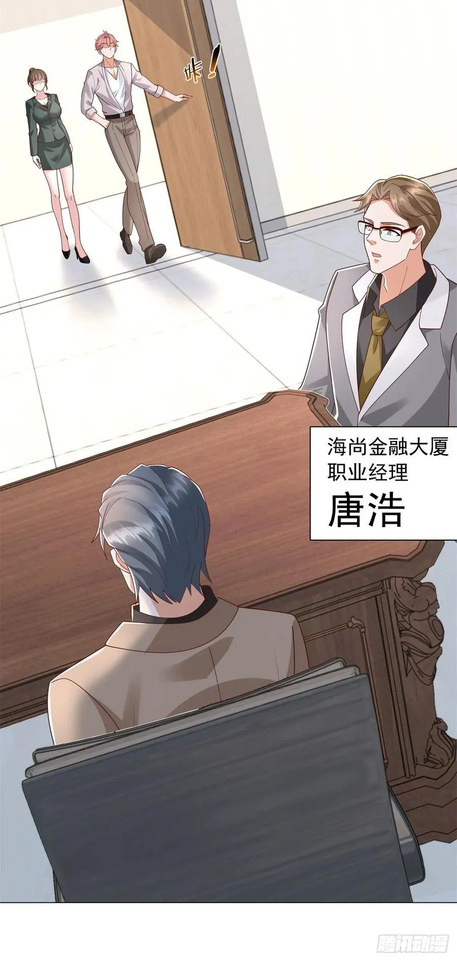 第138话 揭露骗局 第14页