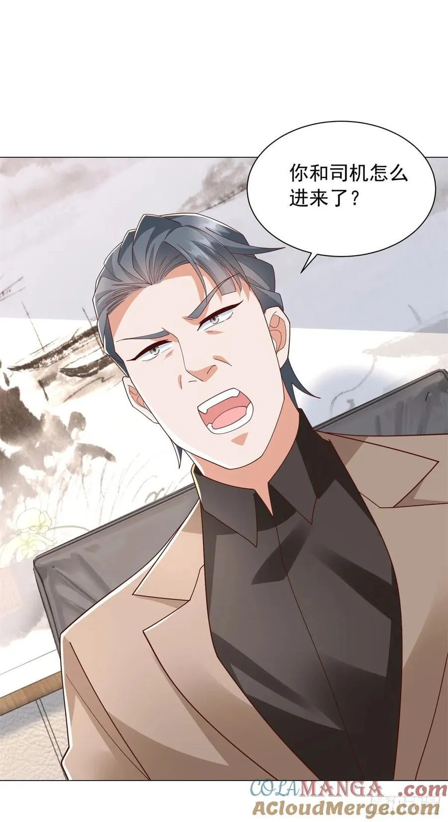 第138话 揭露骗局 第15页