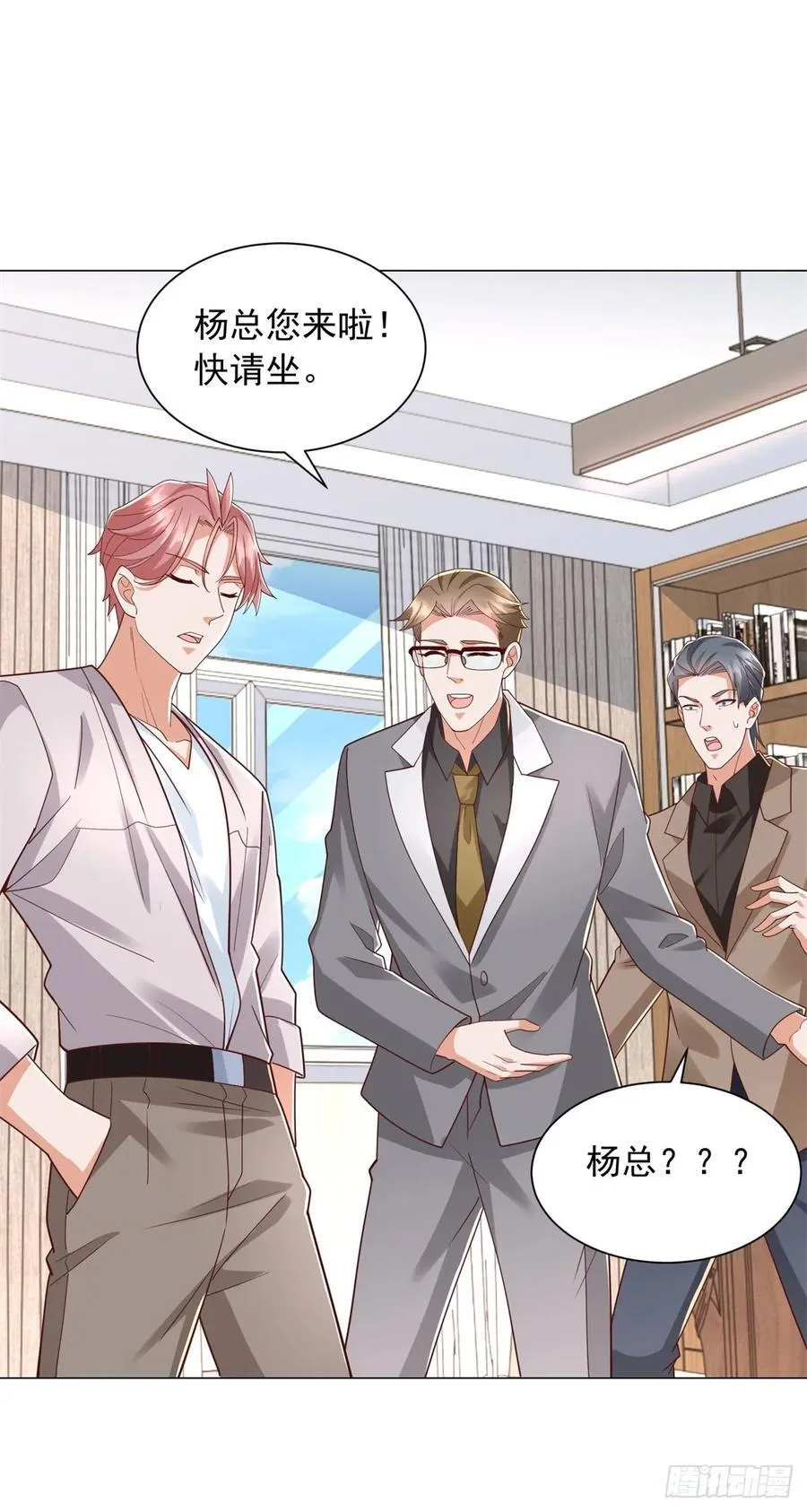 第138话 揭露骗局 第16页