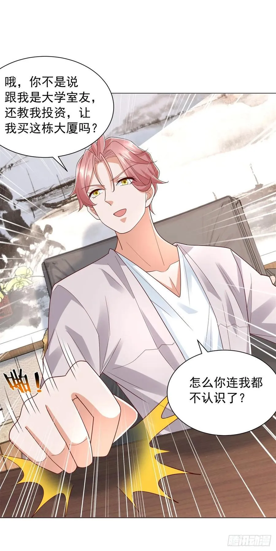 第138话 揭露骗局 第20页