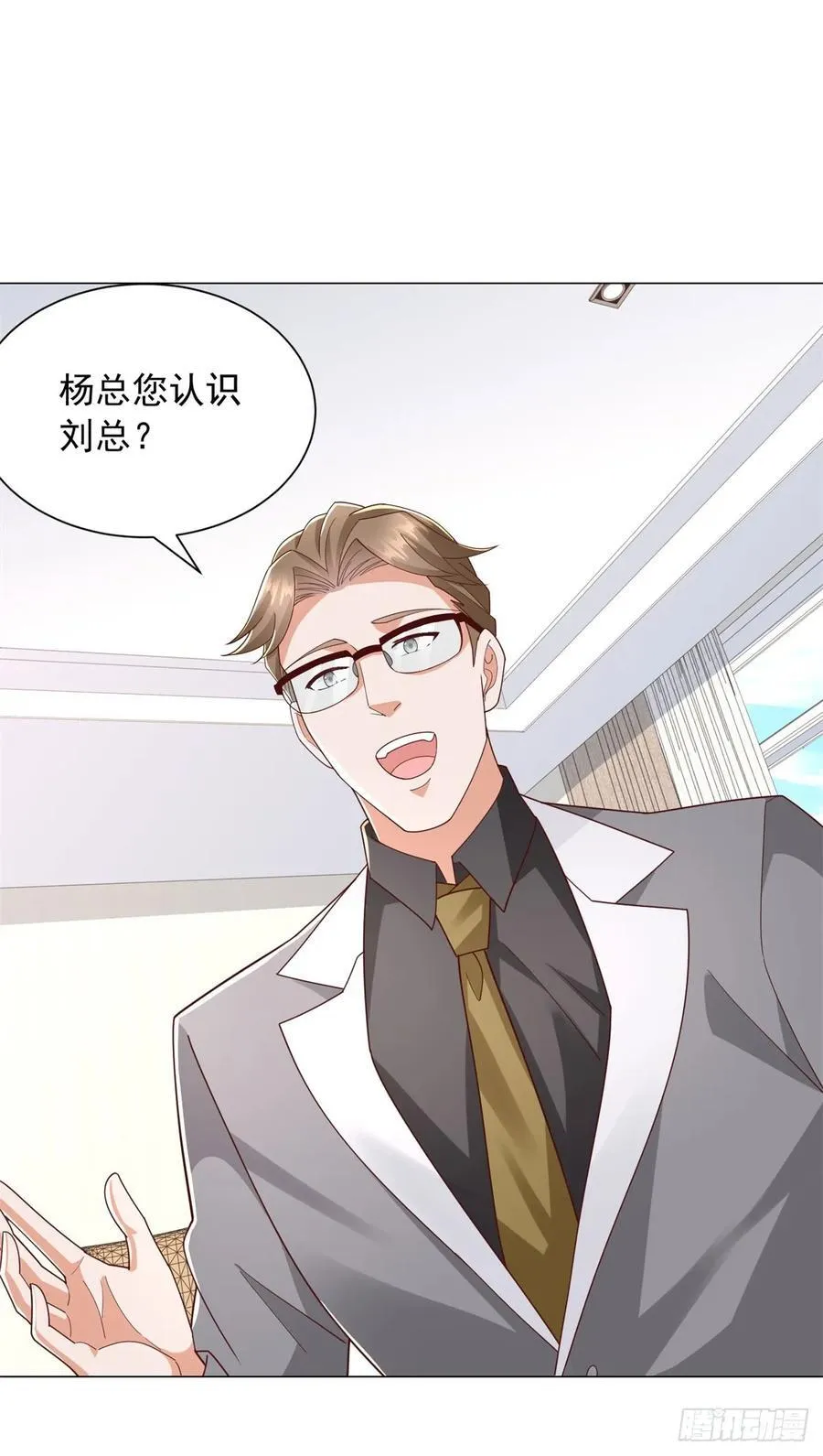 第138话 揭露骗局 第22页