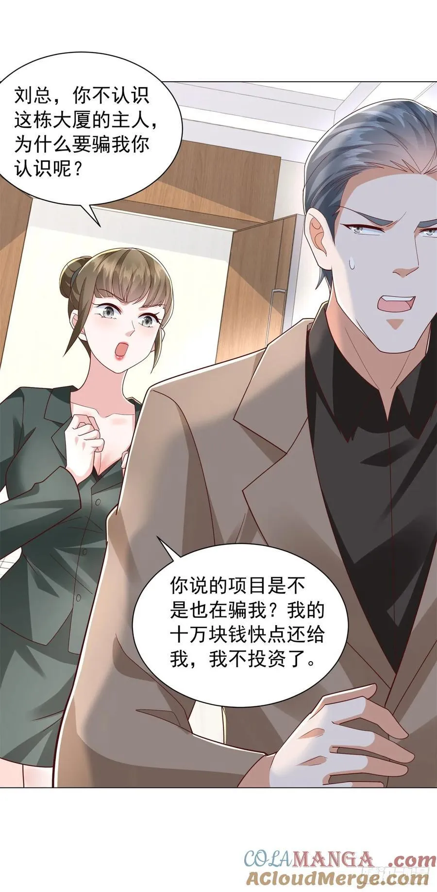 第138话 揭露骗局 第25页