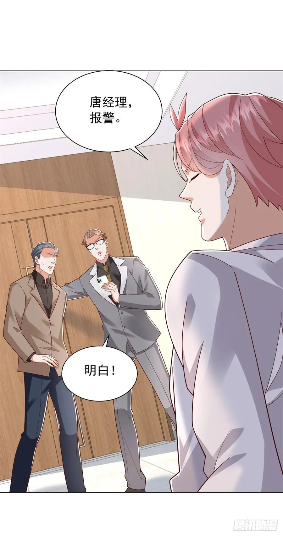 第138话 揭露骗局 第28页
