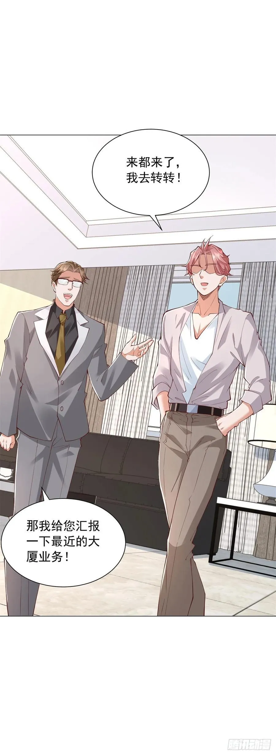 第139话 绘画大师 第4页