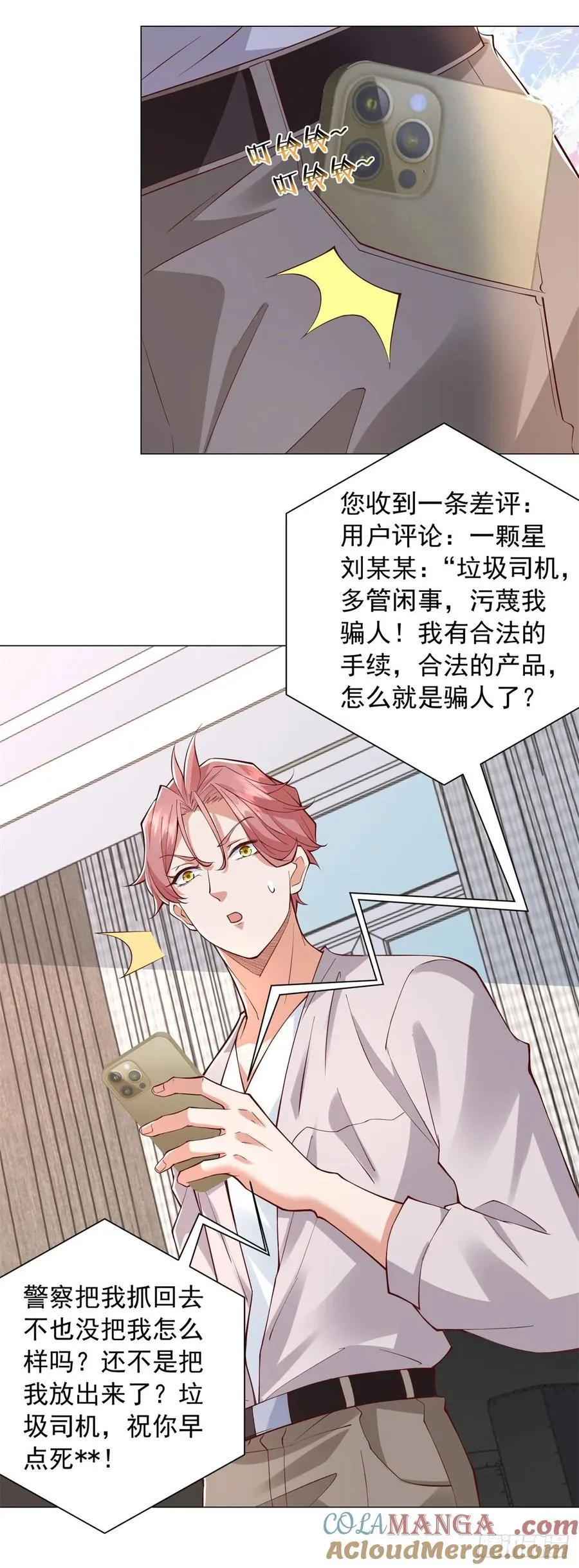 第139话 绘画大师 第5页