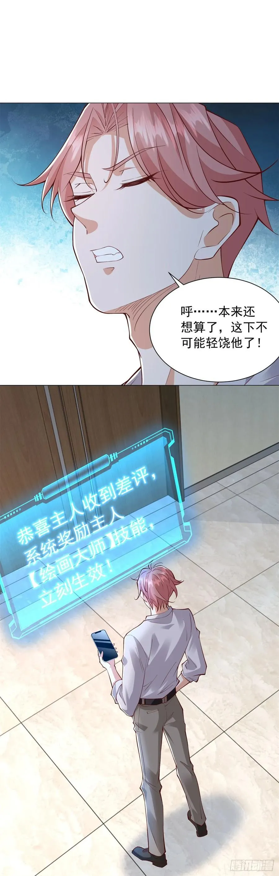 第139话 绘画大师 第6页