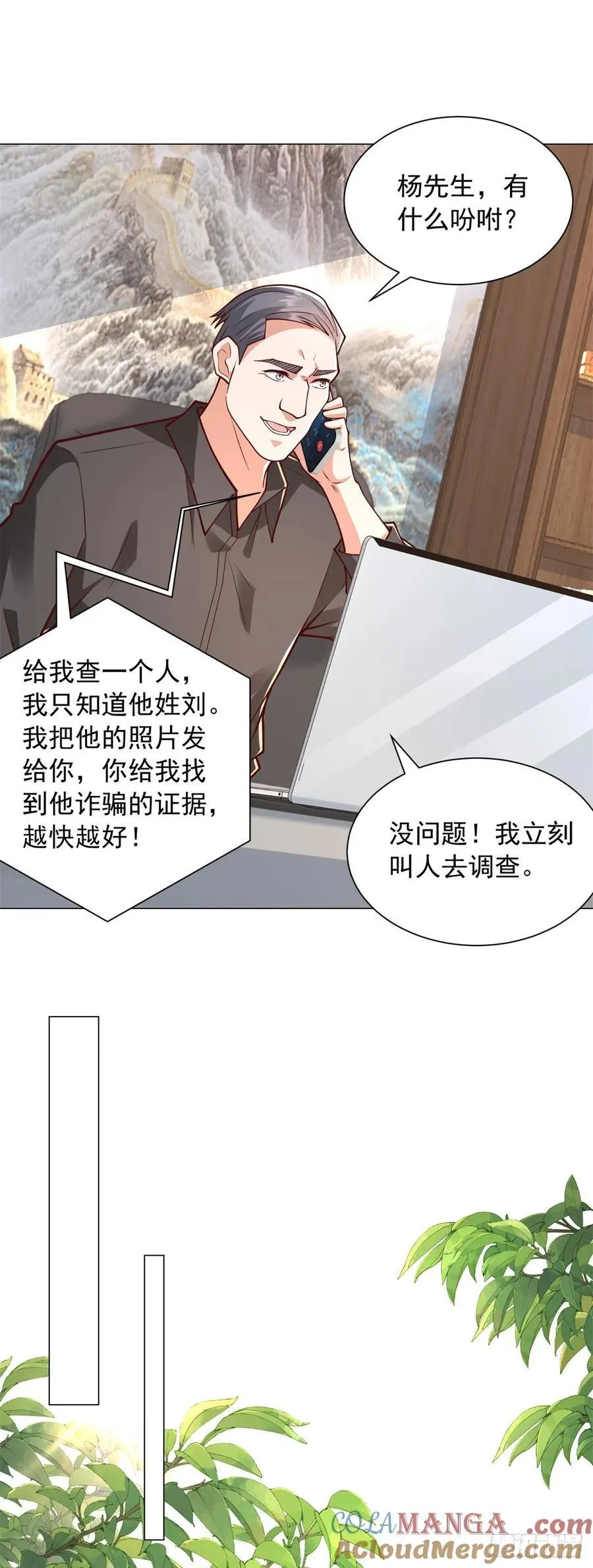 第139话 绘画大师 第9页