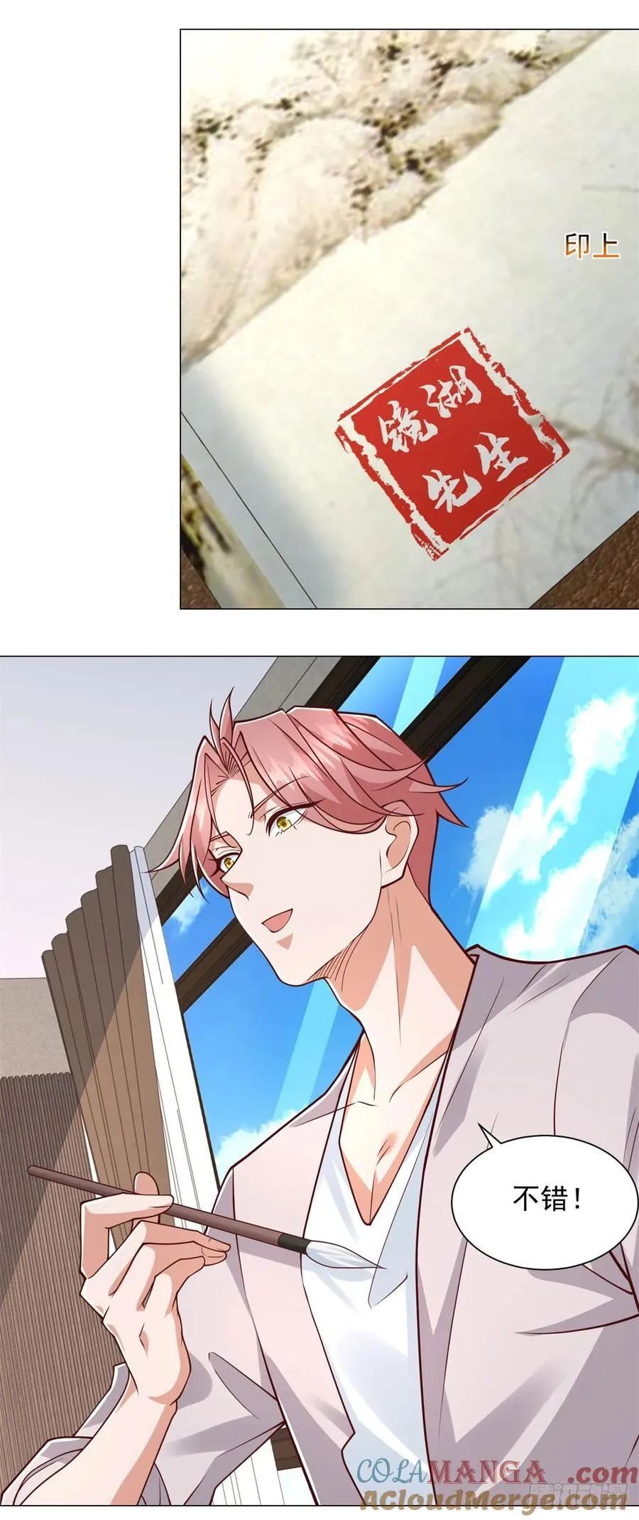 第139话 绘画大师 第11页