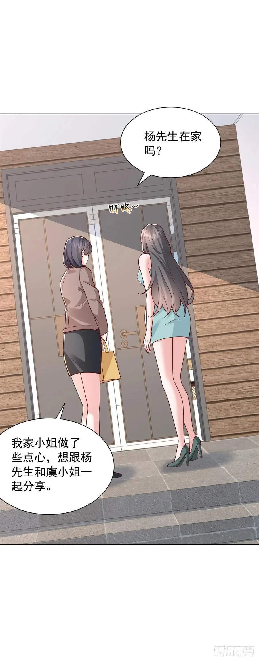 第139话 绘画大师 第12页