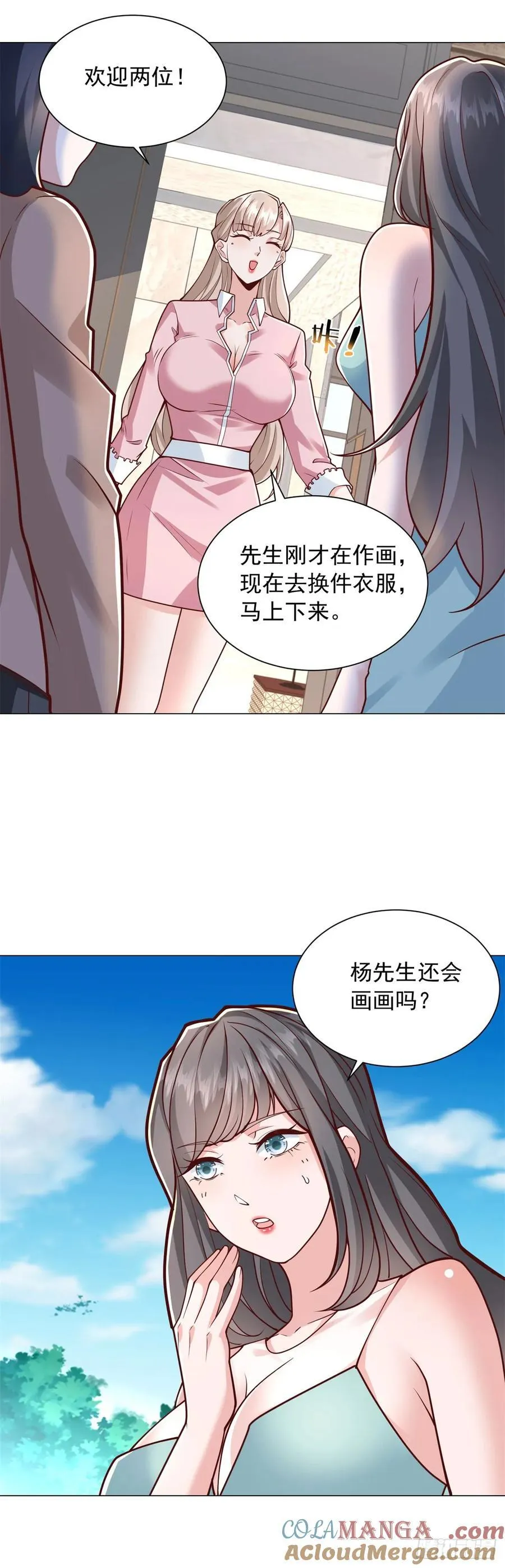 第139话 绘画大师 第13页