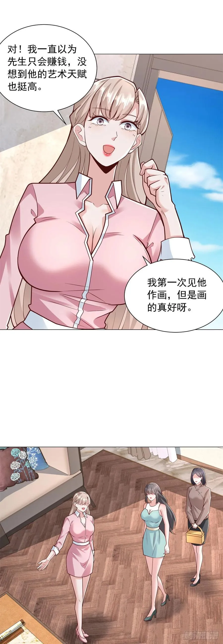 第139话 绘画大师 第14页