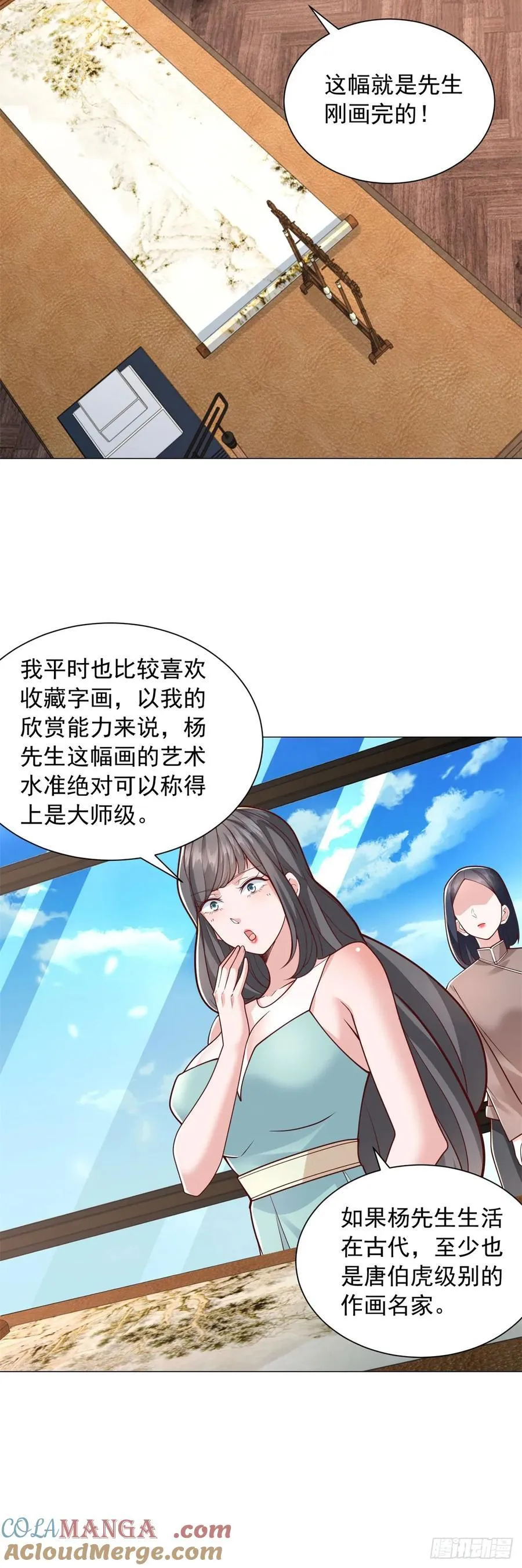 第139话 绘画大师 第15页