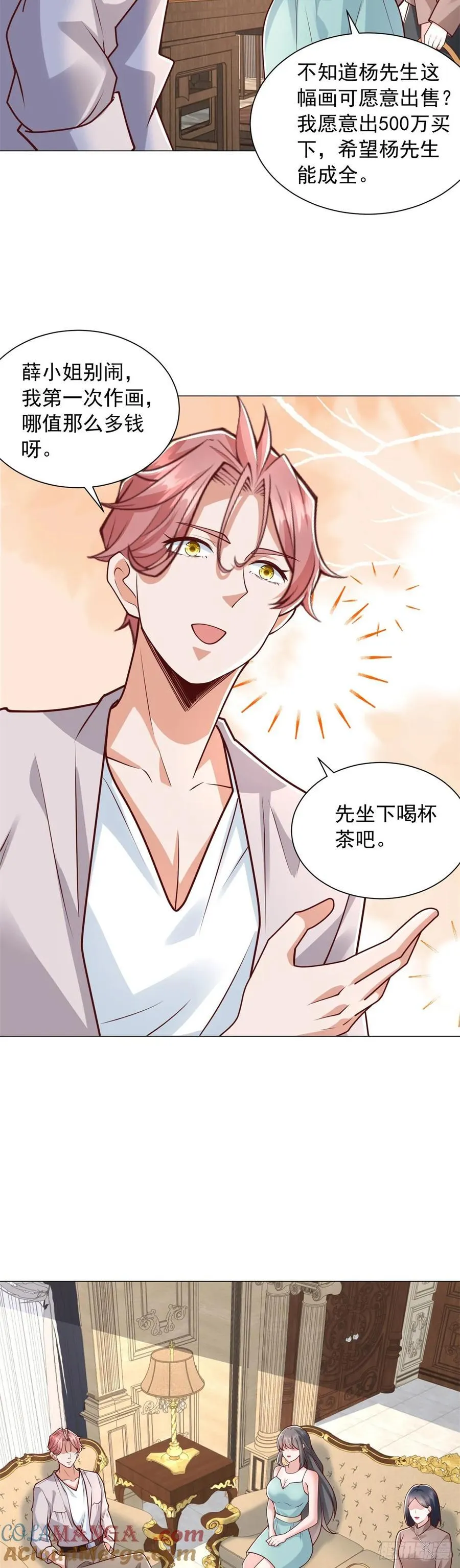 第139话 绘画大师 第17页
