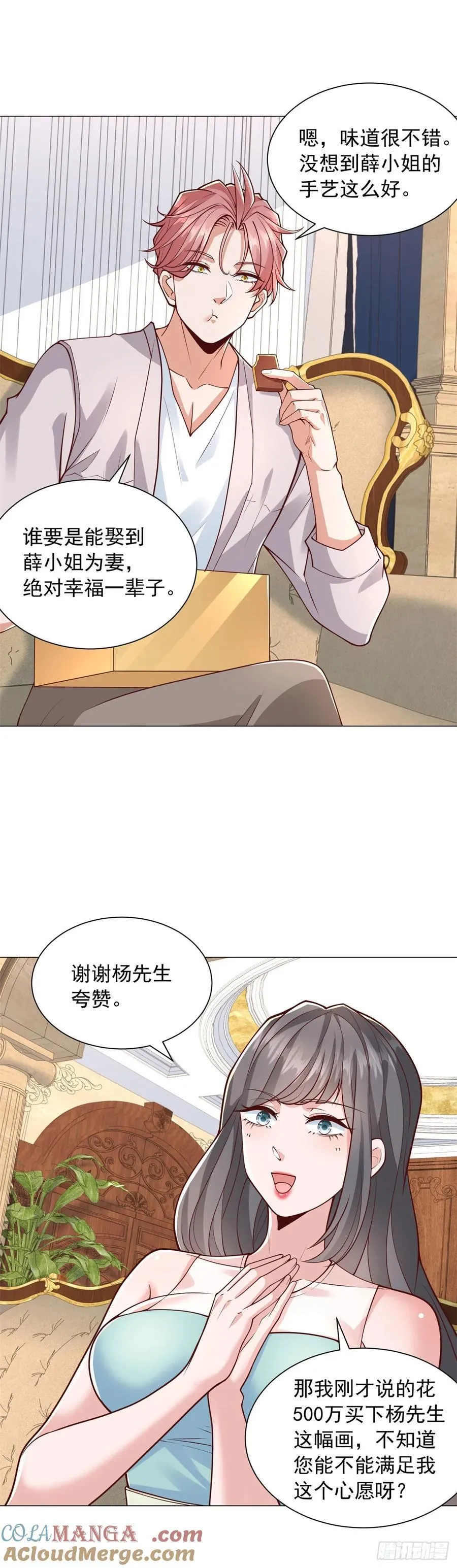 第139话 绘画大师 第19页