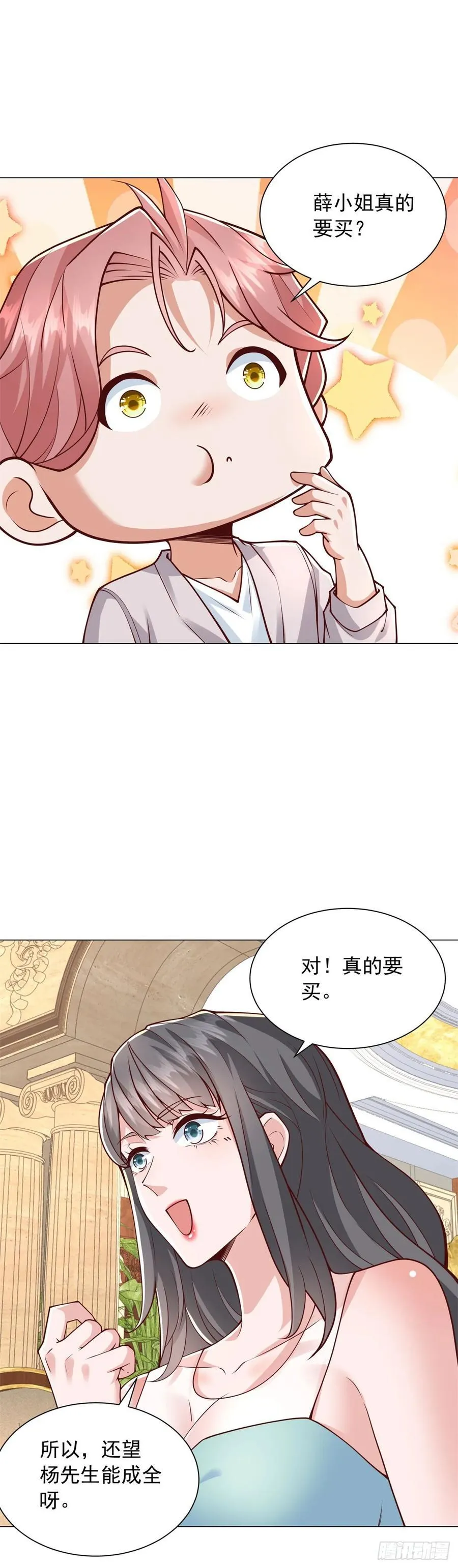 第139话 绘画大师 第20页