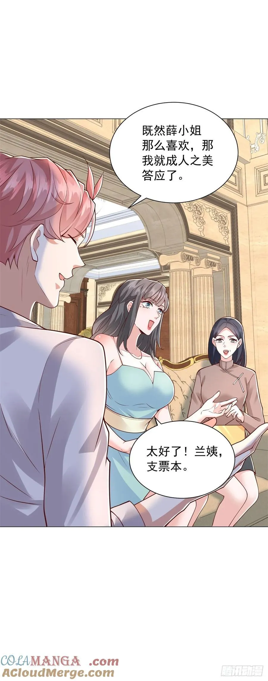 第139话 绘画大师 第21页