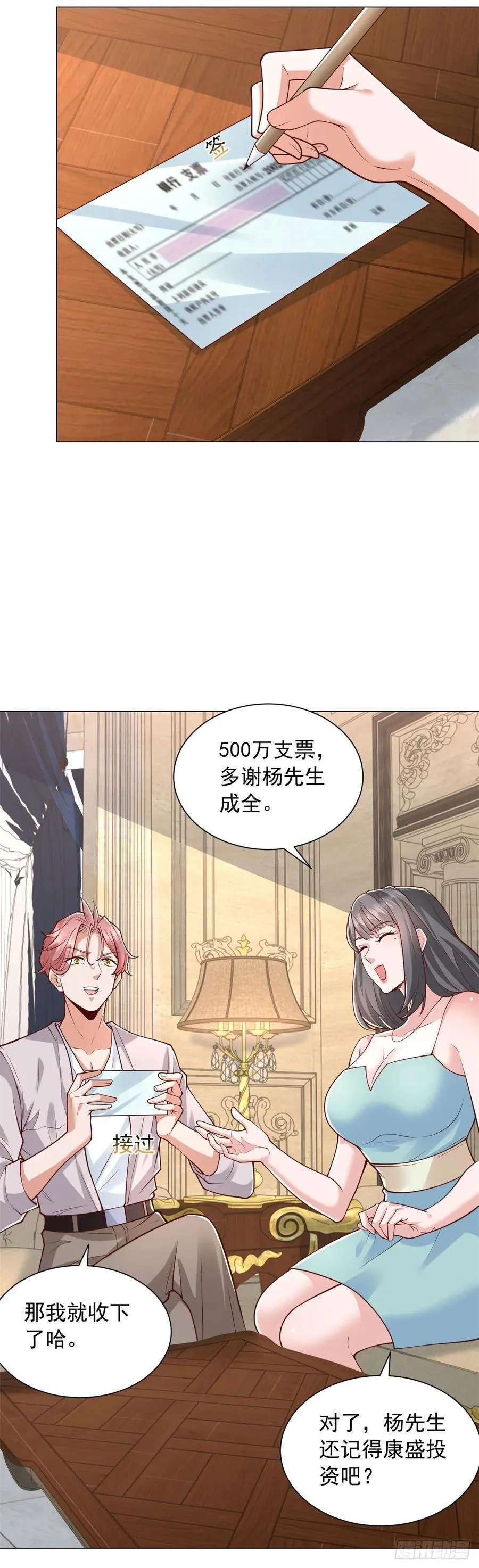 第139话 绘画大师 第22页