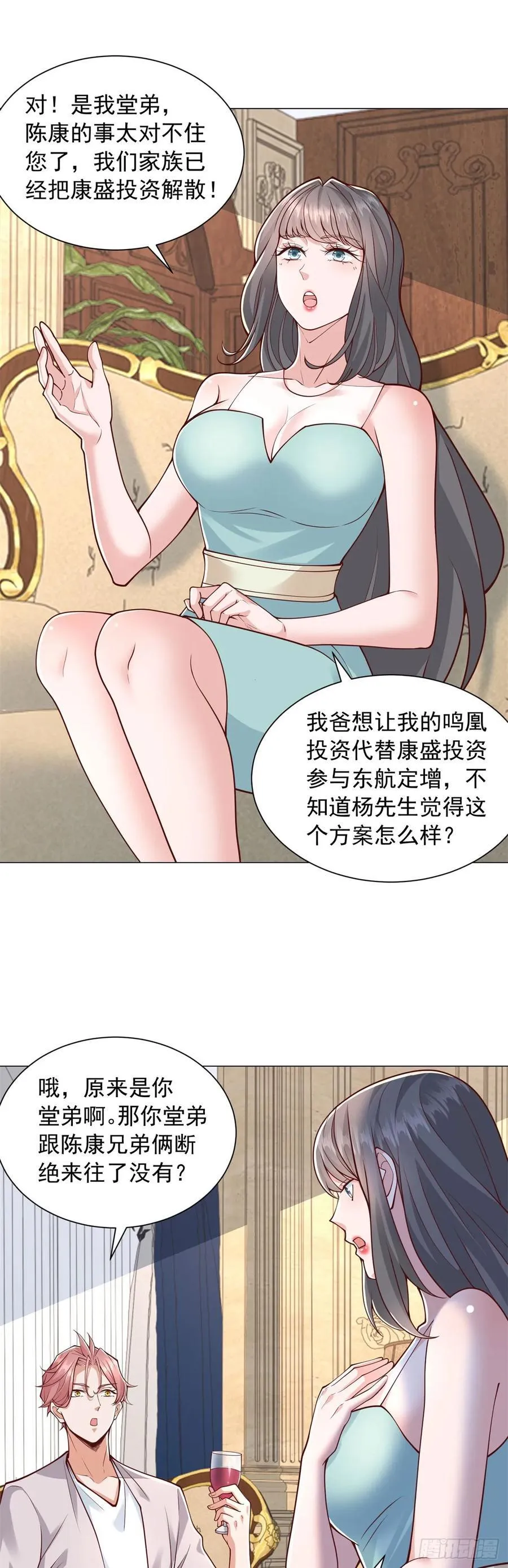 第139话 绘画大师 第24页