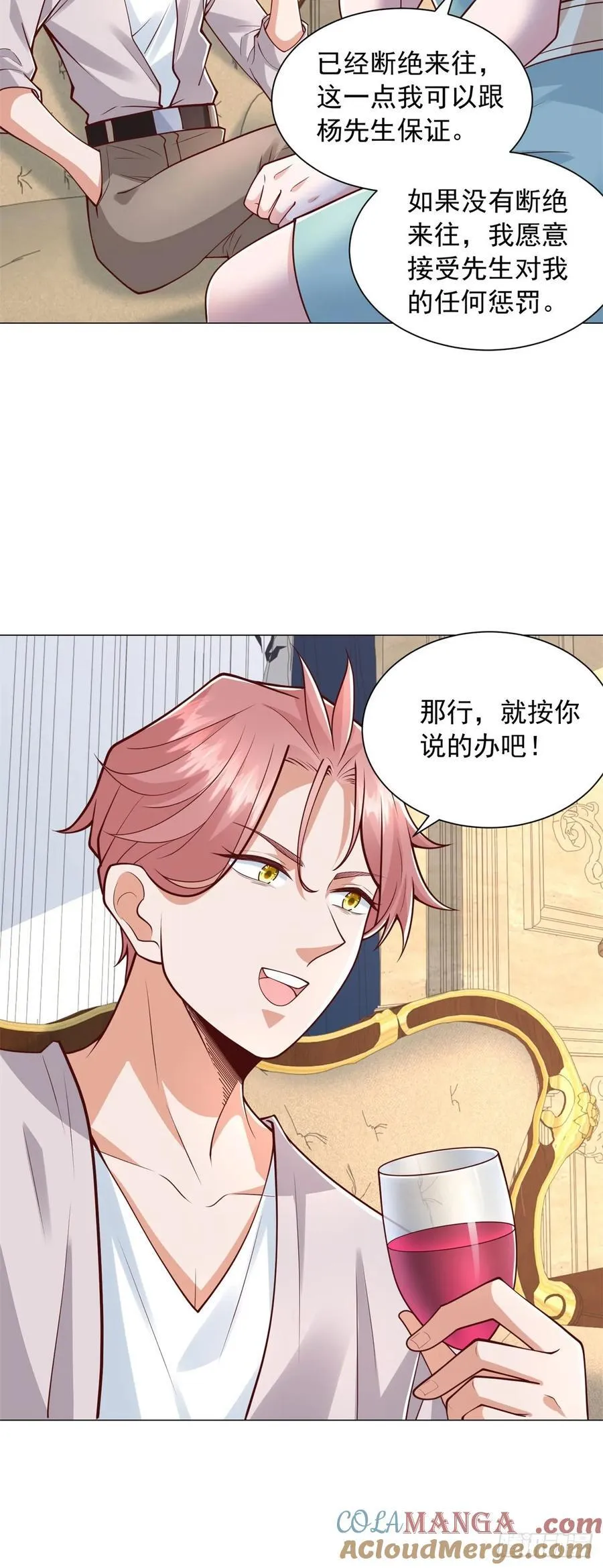 第139话 绘画大师 第25页