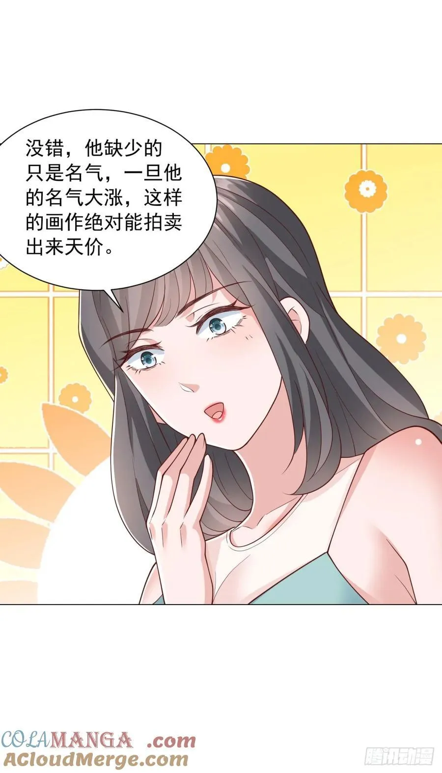 第140话 围追堵截 第3页