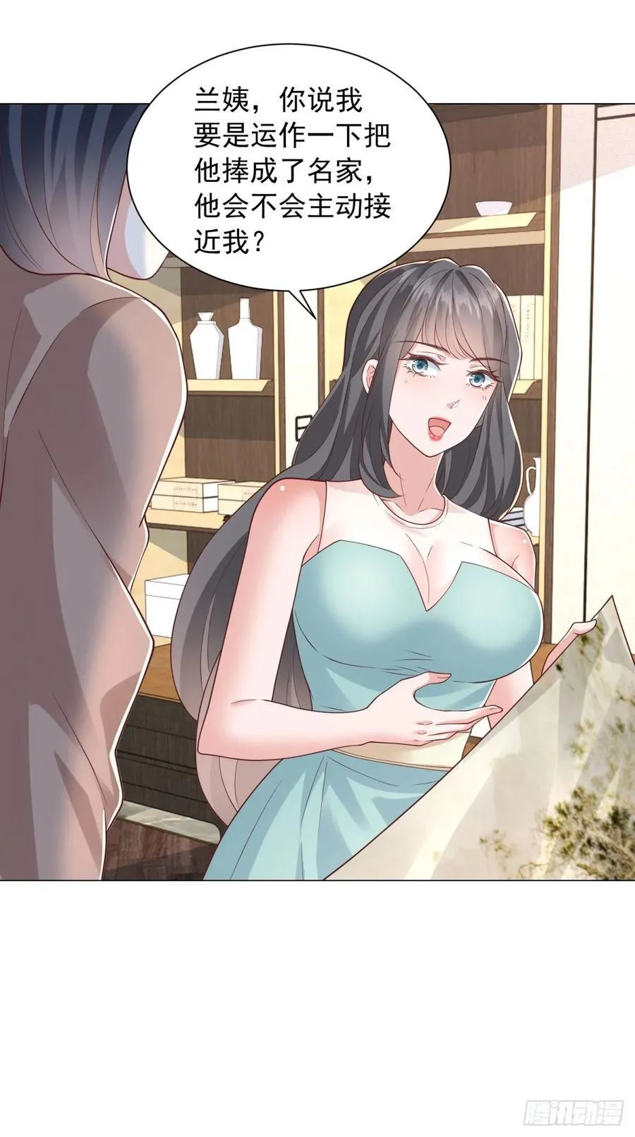 第140话 围追堵截 第4页