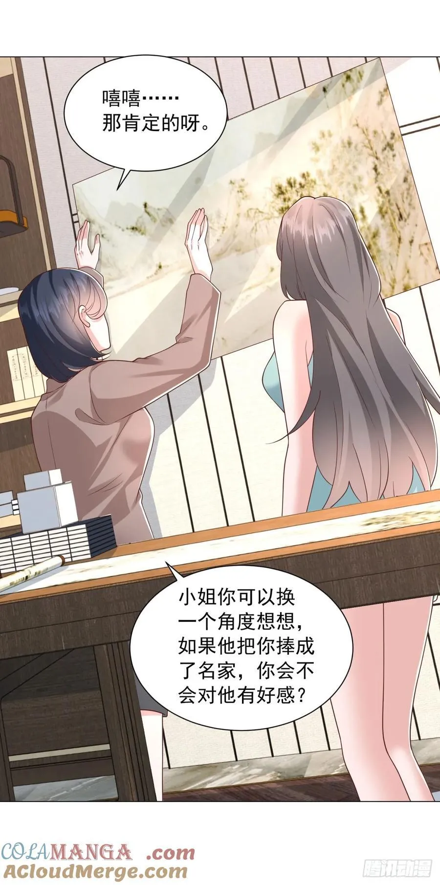 第140话 围追堵截 第5页