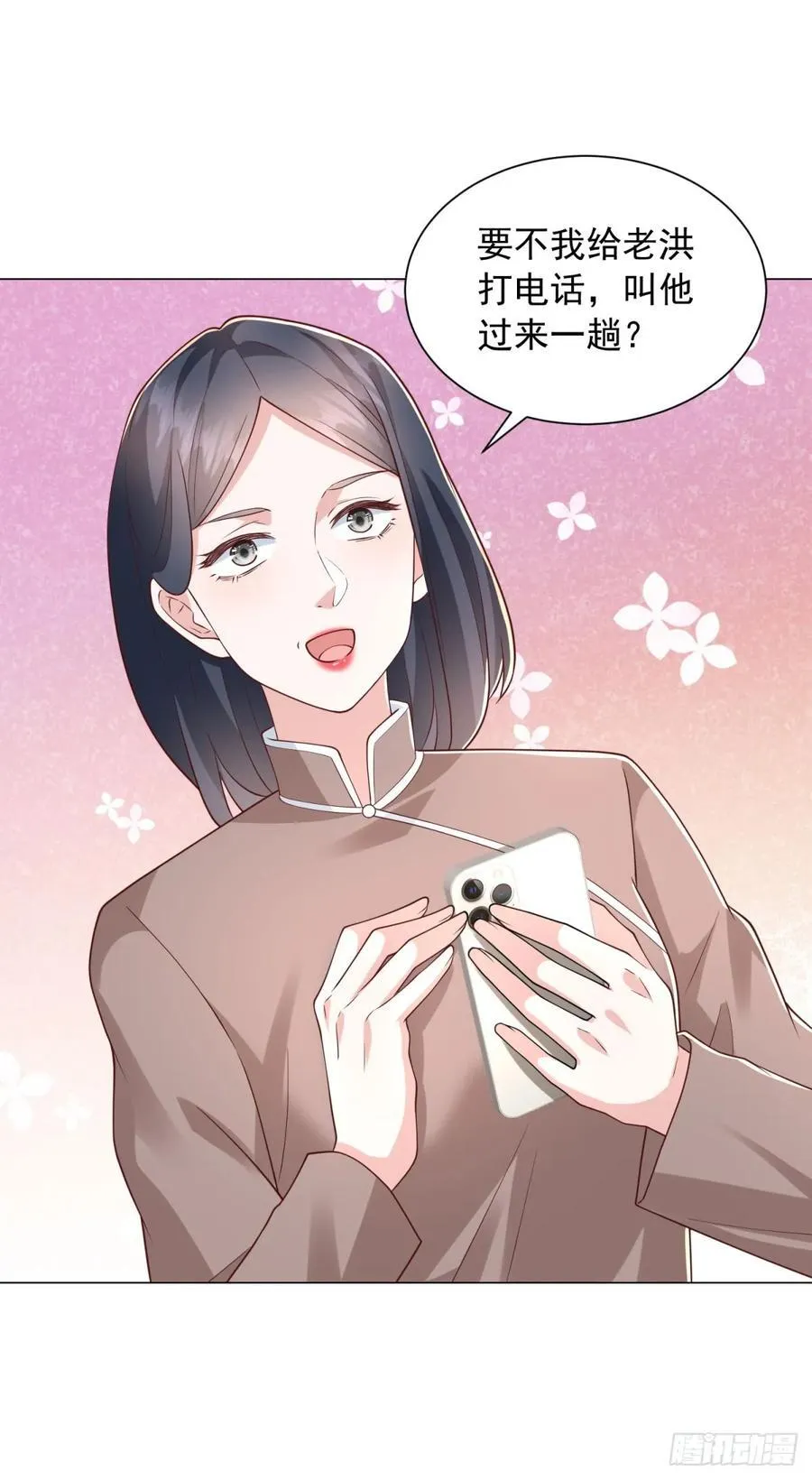 第140话 围追堵截 第6页