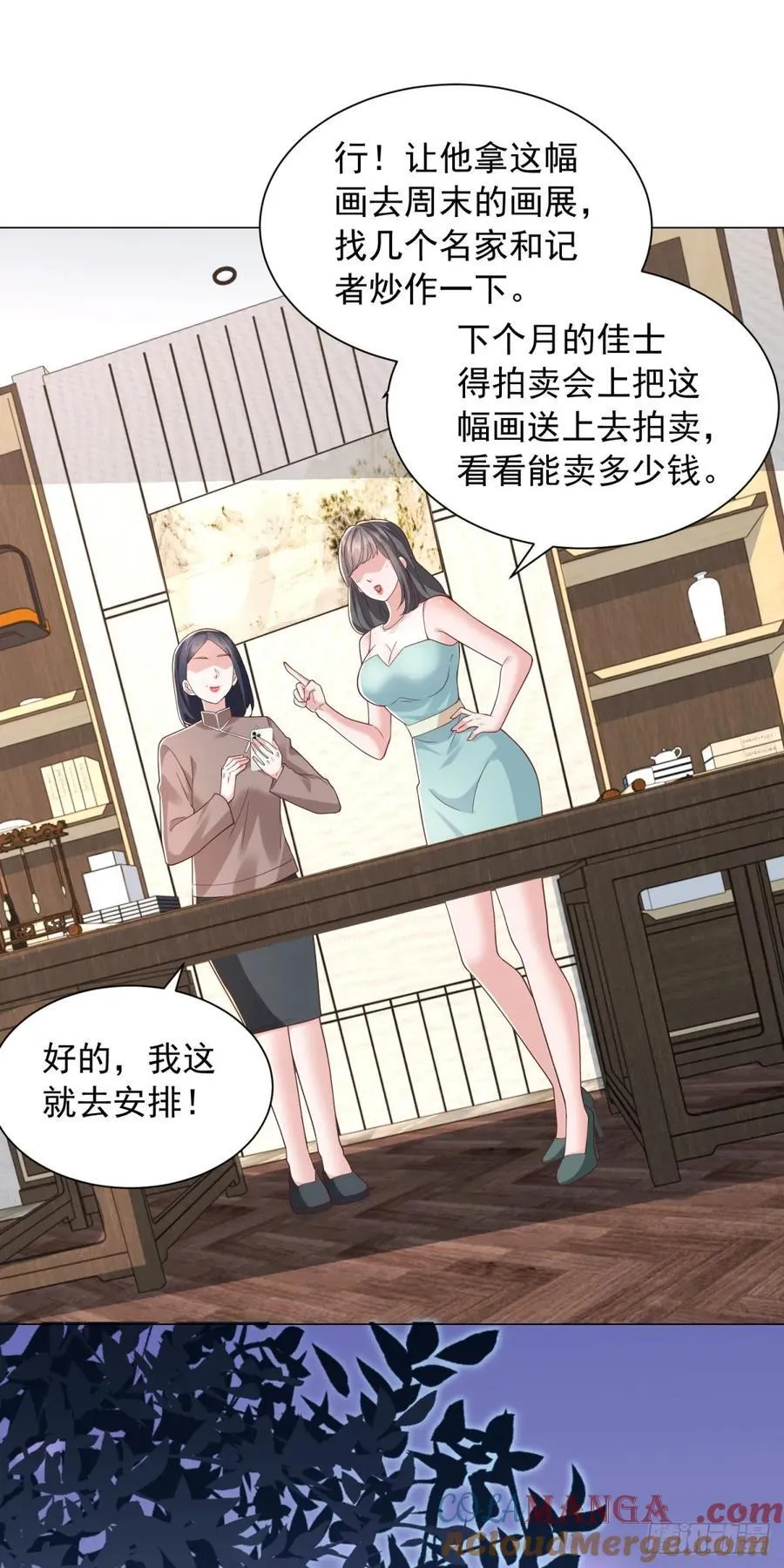第140话 围追堵截 第7页