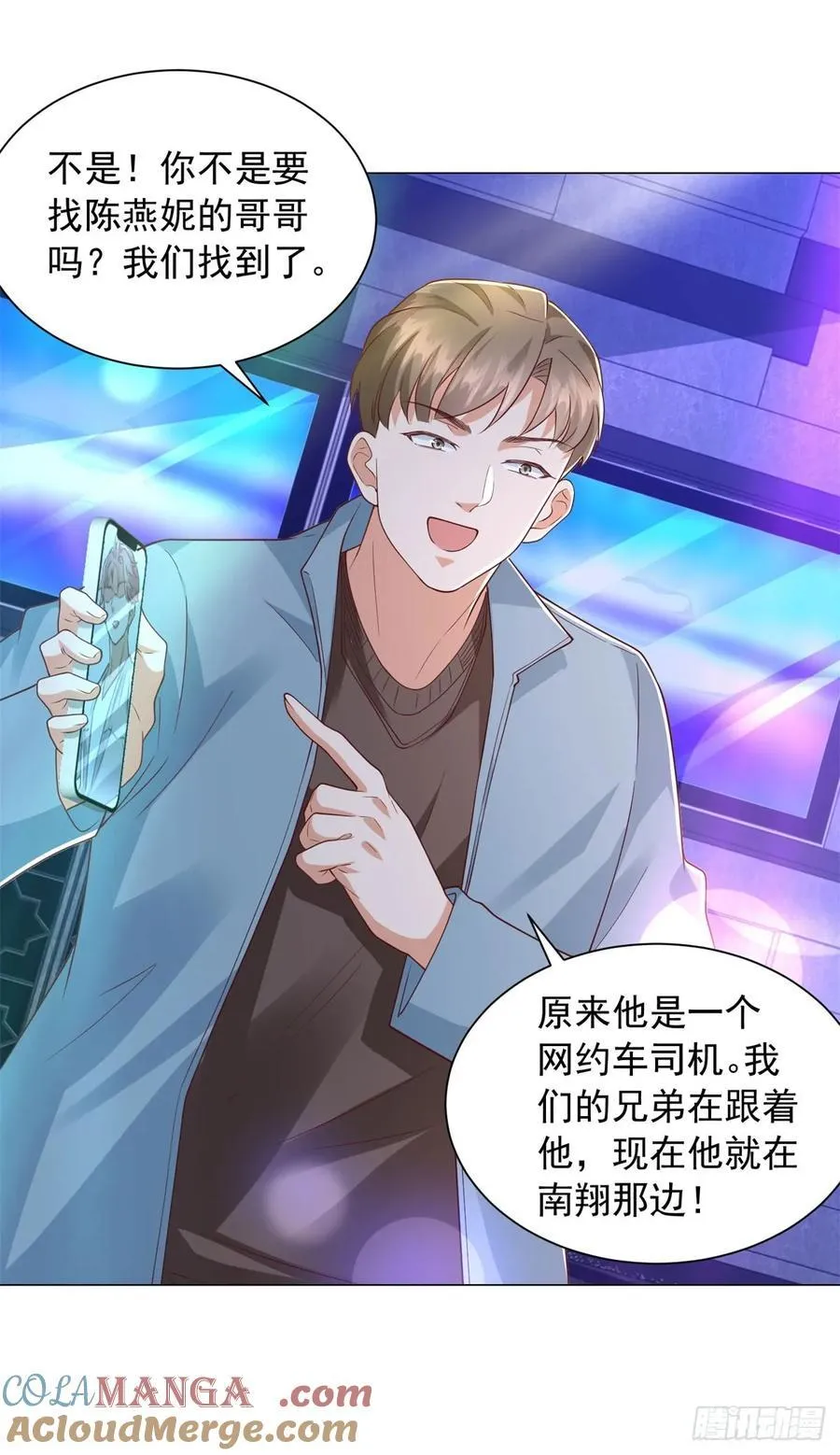 第140话 围追堵截 第11页