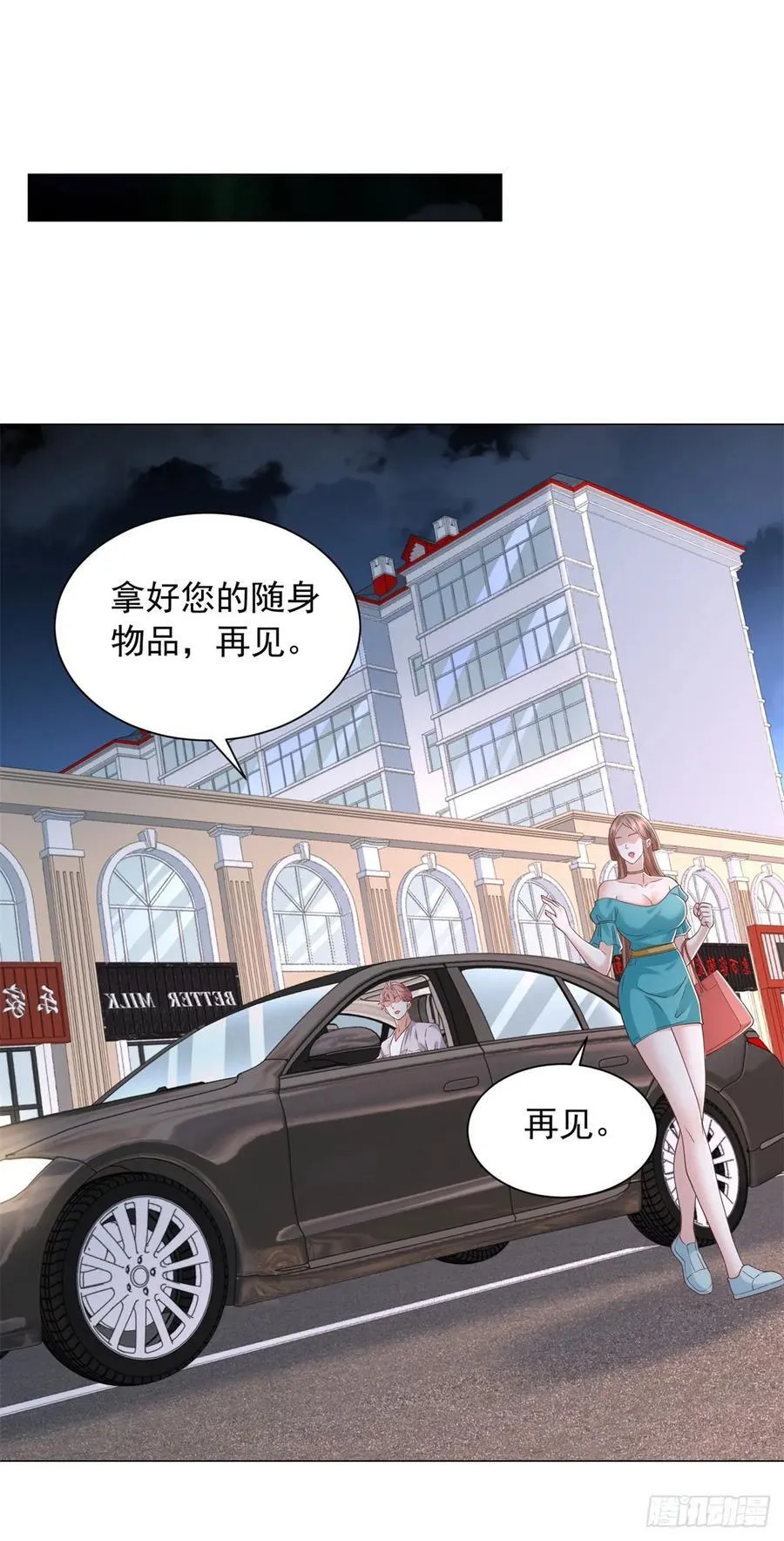 第140话 围追堵截 第14页